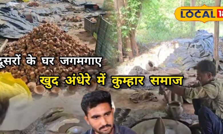 GROUND REPORT : मिट्टी के दीपक बनाने वाले कुम्हार परेशान, मेहनत भारी लेकिन मुनाफा जरा भी नहीं!