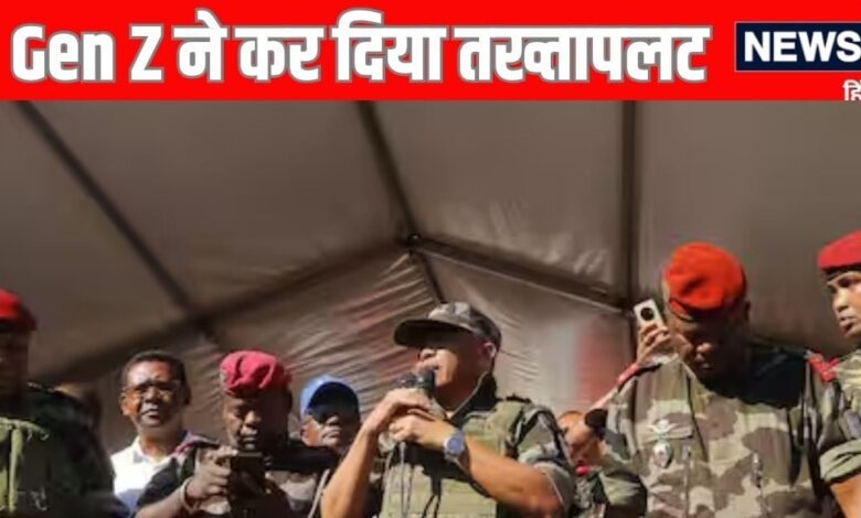 Gen Z Protest| Madagascar Military coup: Gen Z ने किया एक और देश में तख्तापलट, राष्ट्रपति फरार, सेना ने संभाली सत्ता