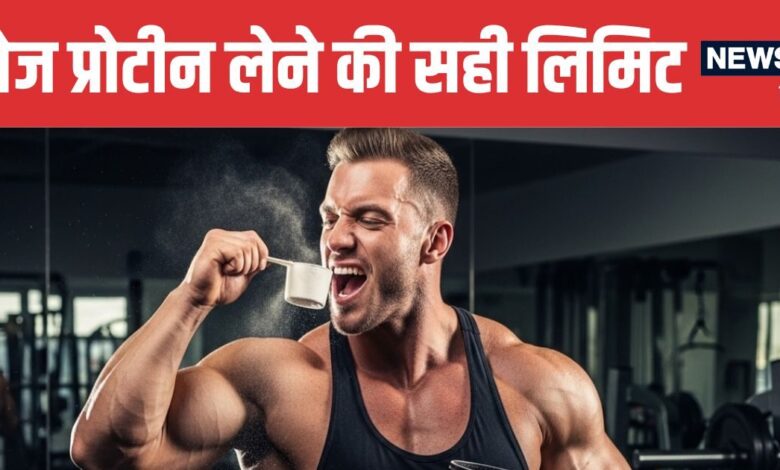 How Much Protein Can You Absorb in One Meal | एक बार में कितना प्रोटीन अब्जॉर्ब कर सकता है आपका शरीर