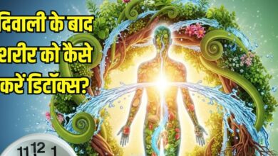 How to detox body post diwali: दिवाली के बाद शरीर को डिटॉक्स करने के आयुर्वेदिक उपाय