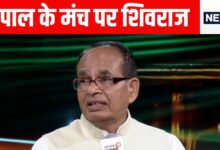 News18 India Chaupal: शिवराज सिंह का राहुल गांधी पर हमला, एक साथ चुनाव की मांग