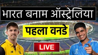 India vs Australia 1st ODI Live Score: भारत-ऑस्ट्रेलिया पर्थ वनडे लाइव, बारिश कर सकता है मजा खराब