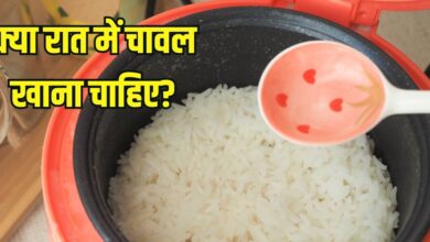 Is eating rice at night harmful: रात में चावल खाना चाहिए या नहीं? जानें फायदे-नुकसान