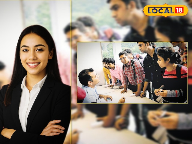 युवाओं के लिए सुनहरा मौका... यहां लगेगा रोजगार मेला, ऑन-द-स्पॉट मिलेगी नौकरी!