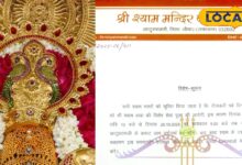 KhatuShyam ji: दीपावली पर भक्त नहीं कर पाएंगे बाबा श्याम के दर्शन, बीस घंटे के लिए मंदिर रहेगा बंद