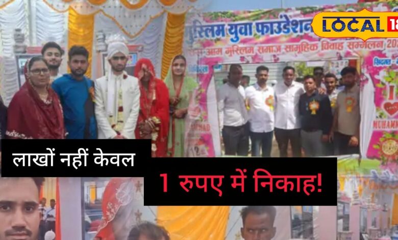 One Rupee Nikah | Pali Marriage News | Unique Wedding Ceremony | Mass Marriage Rajasthan