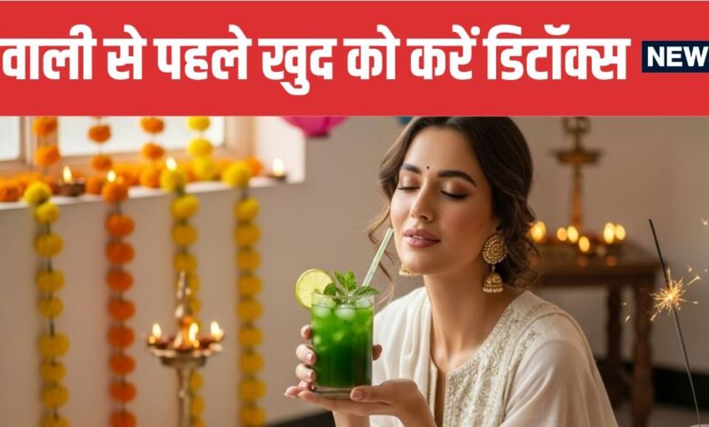 Pre Diwali Detox Best Foods to Eat on Chhoti Diwali | छोटी दिवाली पर क्या खाएं और कैसे करें खुद को डिटॉक्स