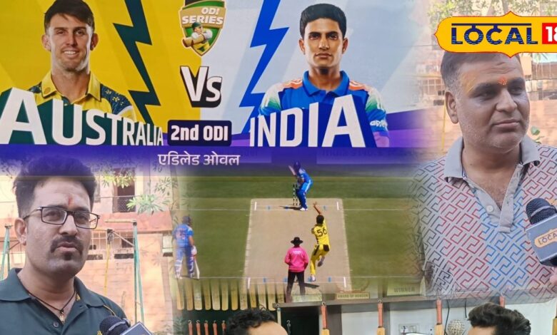 Public Opinion : विराट पर प्रेशर, ऑस्ट्रेलिया ने उठाया इस बात का फायदा... फैंस बोले- काश बुमराह-कुलदीप होते!