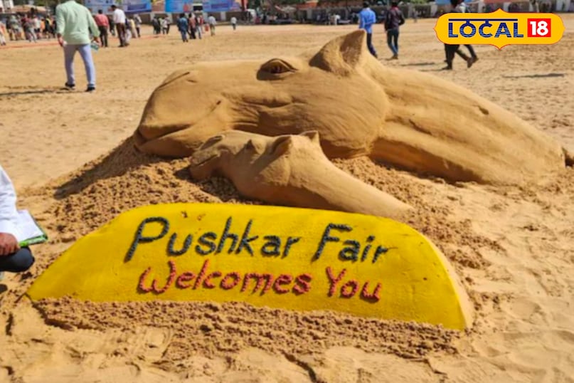 अंतर्राष्ट्रीय पुष्कर मेला 2025