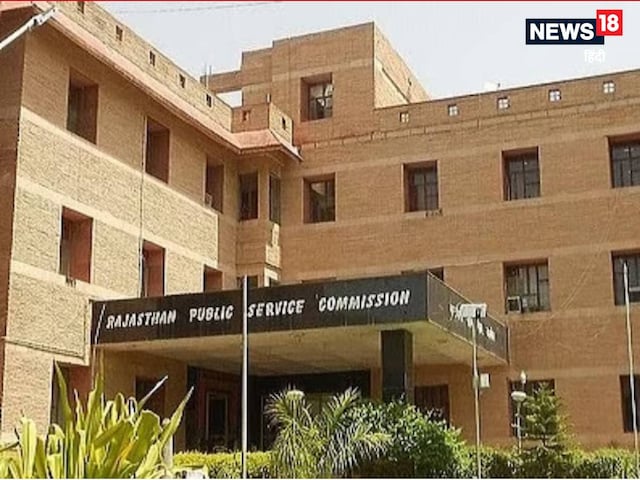 राजस्थान RAS 2023 का इंटरव्यू खत्म, जानें कब तक आएगा रिजल्ट