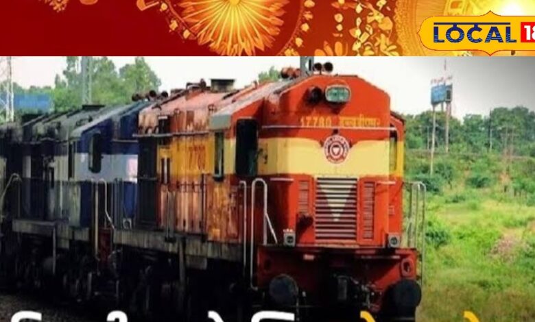 Special train: यूपी और बिहार जाने वाले यात्रियों के लिए खुशखबरी,भगत की कोठी से दानापुर के बीच साप्ताहिक स्पेशल ट्रेन आज से शुरू