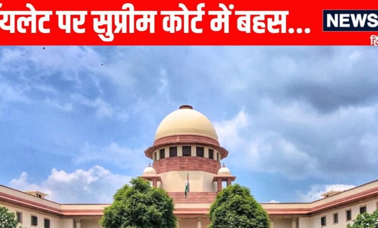Supreme Court News: गंदे टॉयलेट मानवाध‍िकारों का उल्‍लंघन, सुप्रीम कोर्ट में क्‍यों कही गई ये बात