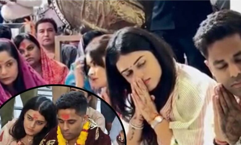 Suryakumar Yadav Visit Mahakaleshwar Temple: ऑस्ट्रेलिया दौरे से पहले सूर्यकुमार यादव ने लिया महादेव का आशीर्वाद, पत्नी देविशा संग पहुंचे महाकालेश्वर मंदिर