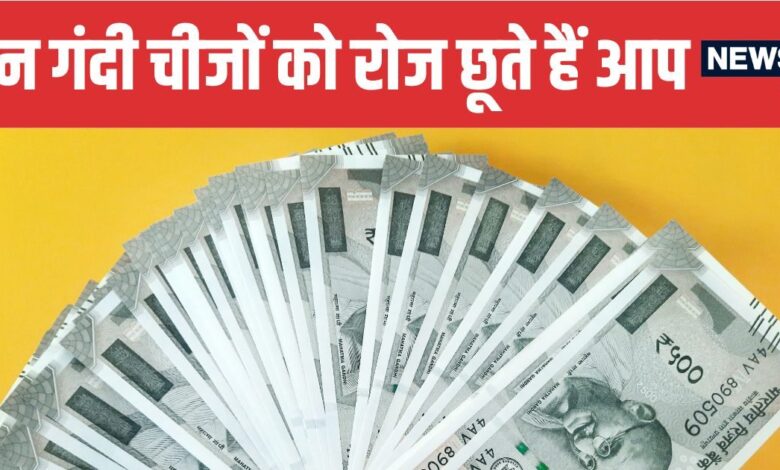 Top 10 Dirtiest Everyday Items We Touch | रोज छुई जाने वाली 10 सबसे गंदी चीजें
