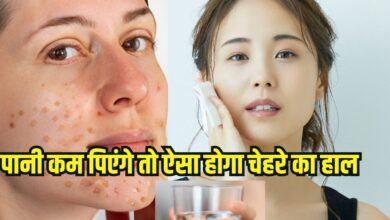 What happens to skin when one drink less water: कम पानी पीने से चेहरे पर नजर आते हैं ये 6 लक्षण