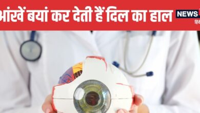 Your Eyes Can Reveal Early Signs of Heart Disease Study Reveals | आपकी आंखों से पता चल सकता है हार्ट डिजीज का खतरा