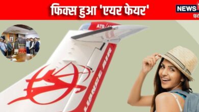अब एयर फेयर की नो टेंशन, Alliance Air लाई 'Fare Se Fursat' प्‍लान, अब टिकट का किराया हमेशा रहेगा फिक्स! | No more airfare worries Alliance Air launches Fare Se Fursat plan ticket fares will always remain fixed