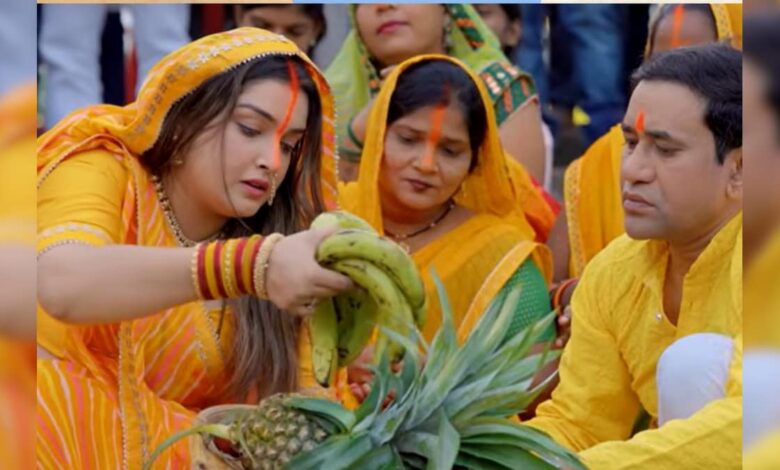 आम्रपाली दुबे और निरहुआ का नया छठ गीत, रिलीज होते ही छाया, दिखाई संतानहीन जोड़े की कहानी