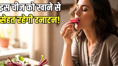 औषधीय गुणों का पावरहाउस है यह सब्जी, सेवन करने से हार्ट से जुड़ी बीमारियों का जोखिम होगा कम, जानिए इसके चमत्कारी फायदे
