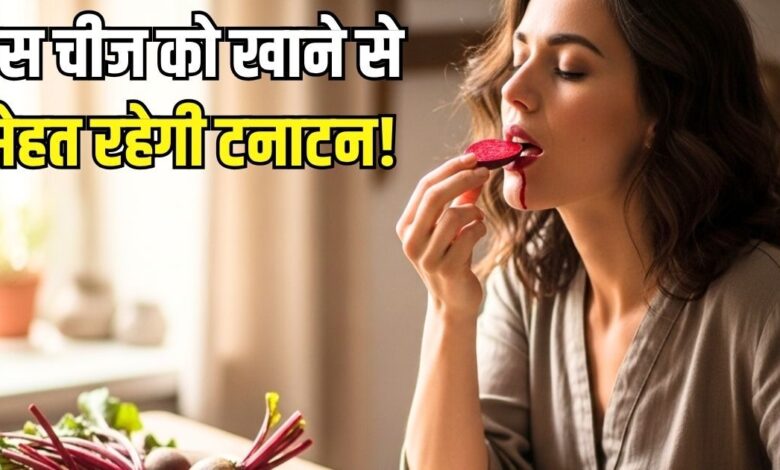 औषधीय गुणों का पावरहाउस है यह सब्जी, सेवन करने से हार्ट से जुड़ी बीमारियों का जोखिम होगा कम, जानिए इसके चमत्कारी फायदे