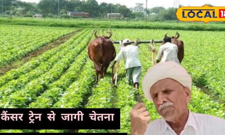 कैंसर ट्रेन ने बदल दी जिंदगी! 74 वर्षीय किसान लालाराम बने जैविक खेती के मिसाल, अब तक 7000 किसानों को जोड़ा