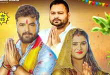खेसारी लाल यादव छठी माई से मांग रहे जीत का वरदान, नए छठ गीत पर तेजस्वी के लिए की प्रार्थना, हुआ ट्रेंड