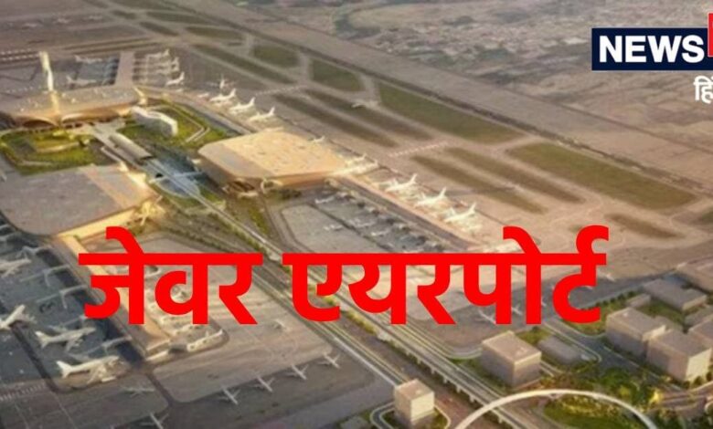 जेवर एयरपोर्ट के पास सस्ते प्लॉट के ऑफरों की आई बाढ़! खरीदने जा रहे हैं? तो जान लें यीडा के सीईओ का आदेश cheap plots near jewar airport by fraud builders now yeida ceo taking action