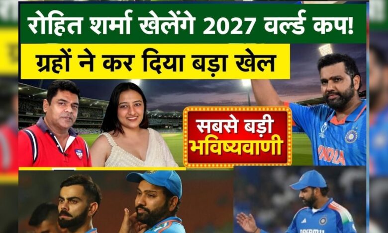 टैरो कॉर्ड ने दूर कर दी टेंशन, कैसे रोहित खेल सकते हैं 2027 वर्ल्ड कप जानिए – News18 हिंदी