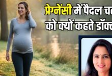 प्रेग्नेंसी में सुबह पैदल चलने को क्यों कहते हैं डॉक्टर? सेहत के लिए यह कितना फायदेमंद, एक्सपर्ट ने बताई सच्चाई