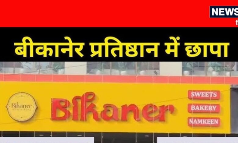 फफूंद लगा केक, रसगुल्ले में कीड़े... दिवाली से पहले बीकानेर फैक्ट्री पर छापा, हालात देख अफसर भी चौंके