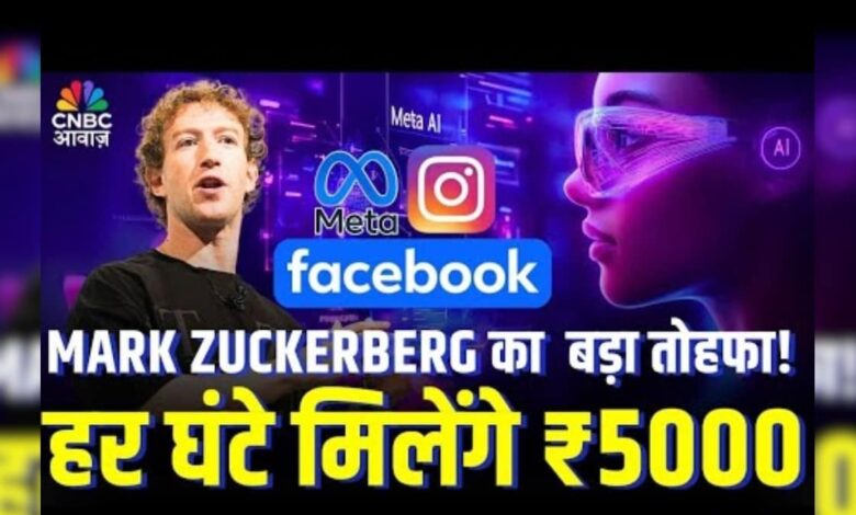 फेसबुक, इंस्टाग्राम के लिए करें काम, हर घंटे कमाएं 5000 रुपये, क्या करना होगा? जानिए