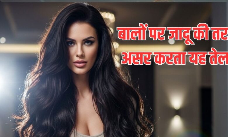 बाल और स्किन को हेल्दी रखने का ट्रिक जानते हैं आप, इस तेल में छुपा है सीक्रेट, फलों के सरताज से बनता है यह