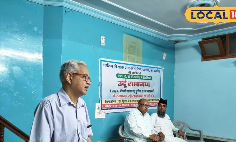 बीकानेर में दीपावली से पहले मुस्लिम समाज करता है उर्दू में रामायण का पाठ!