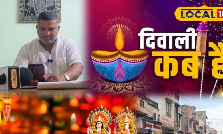 भीलवाड़ा सहित मेवाड़ क्षेत्र में 21 अक्टूबर को ही मनाई जाएगी दिवाली, पंडितों और ज्योतिषाचार्यों की सर्वसम्मति से तय हुआ शुभ मुहूर्त