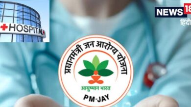 महंगा इलाज ले रहे लोग, प्राइवेट अस्पताल उठा रहे लाभ, आयुष्मान भारत योजना को लेकर खुलासाayushman bharat yojana report says people prefers to get treatment in private hospitals at higher cost with this scheme