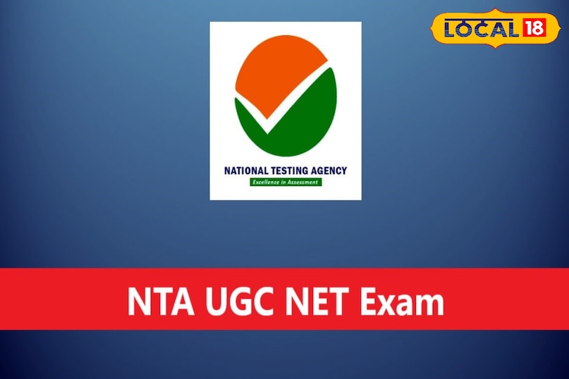 नेट परीक्षा 