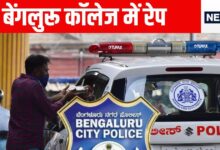 लिफ्ट में KISS, मेन्स वॉशरूम में रेप; फिर कॉल- पिल चाहिए क्या? बेंगलुरु इंजीनियरिंग कॉलेज की घटना पर बवाल