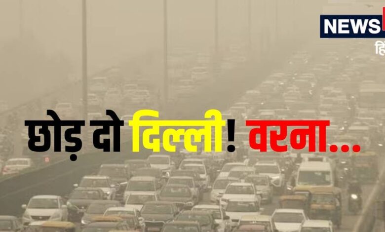 संभव हो तो दो महीने के लिए छोड़ दो दिल्ली! देश के टॉप डॉक्टर ने क्यों कही ये बात?leave delhi for two months if possible delhi top doctor gc khilnani advices due to heavy pollution worse air quality