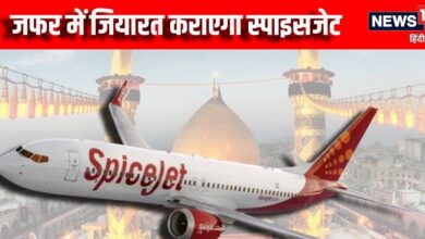 स्‍पाइस जेट ने शिया जायरीन को दी सौगात, अब जियारत के लिए जफर जाना हुआ आसान, जानें पूरा फ्लाइट शेड्यूल | SpiceJet started special flights from Mumbai and Ahmedabad for Indian pilgrims visiting shrine of Hazrat Ali in Zafar Iraq