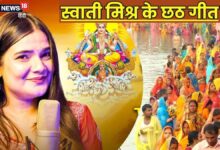 स्वाती मिश्रा की आवाज में सुनिए छठ के नॉनस्टॉप गीत, वायरल होते ही वीडियो 3 मिलियन कर गया पार