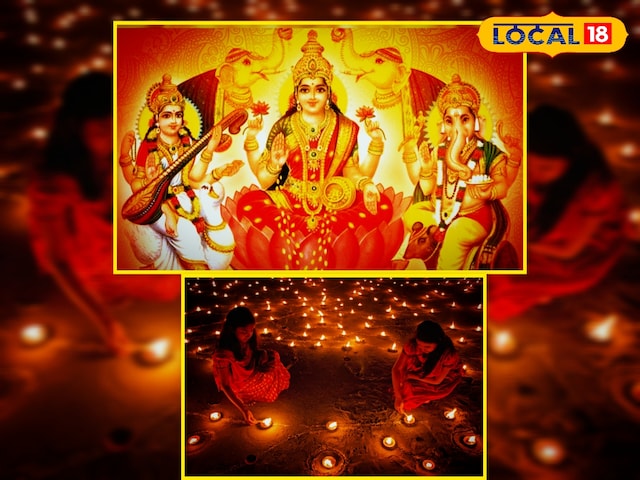 दीपावली की रात करें विशेष पूजा और ये उपाय, लक्ष्मी मां की कृपा से भर जाएगा घर
