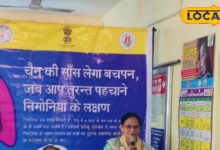 0-5 साल से कम उम्र के बच्चों में बढ़ता है निमोनिया का खतरा, लक्षण को लेकर स्वास्थ्य विभाग ने दी अहम जानकारी