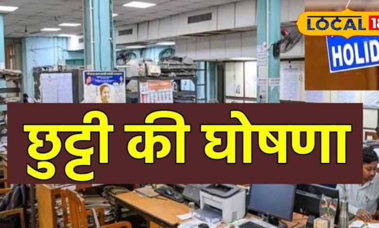 2026 का सरकारी अवकाश कैलेंडर जारी...अगले साल घटेंगी सरकारी छुट्टियां, कई बड़े त्योहार पड़ेंगे शनिवार-रविवार को