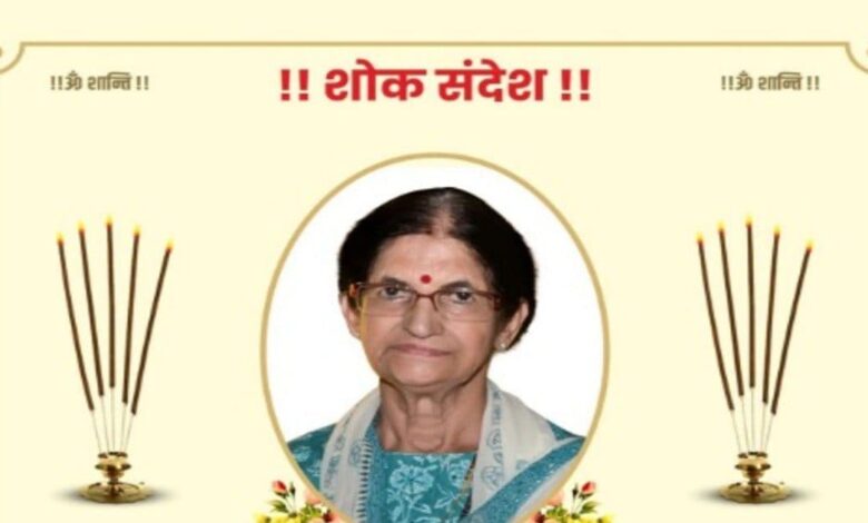 विधानसभा अध्यक्ष वासुदेव देवनानी की धर्मपत्नी इंदिरा देवनानी का निधन, अजमेर में होगी अंतिम यात्रा