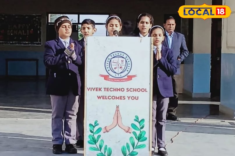 विवेक टेक्नो स्कूल