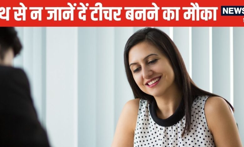 RSMSSB Shikshak Bharti| Teacher Bharti 2025: सरकारी टीचर बनने का सुनहरा मौका, 7,759 पदों वैकेंसी, कैसे करें अप्‍लाई?