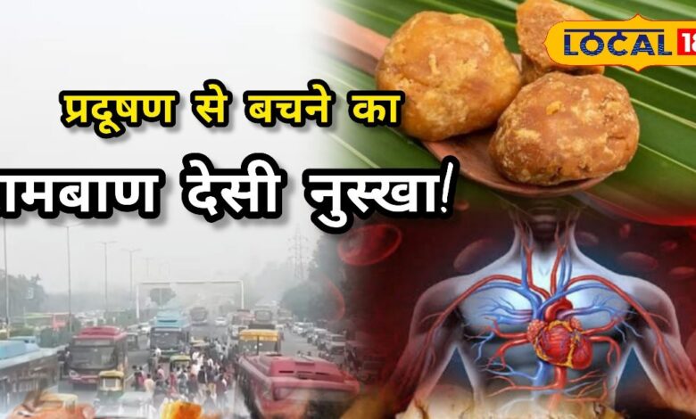 Health Tips | Pollution Protection | Immunity Booster | Ginger Benefits | Jaggery Health Tips