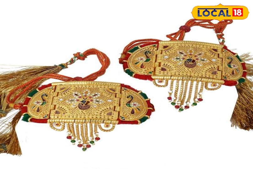 बाजूबंद 