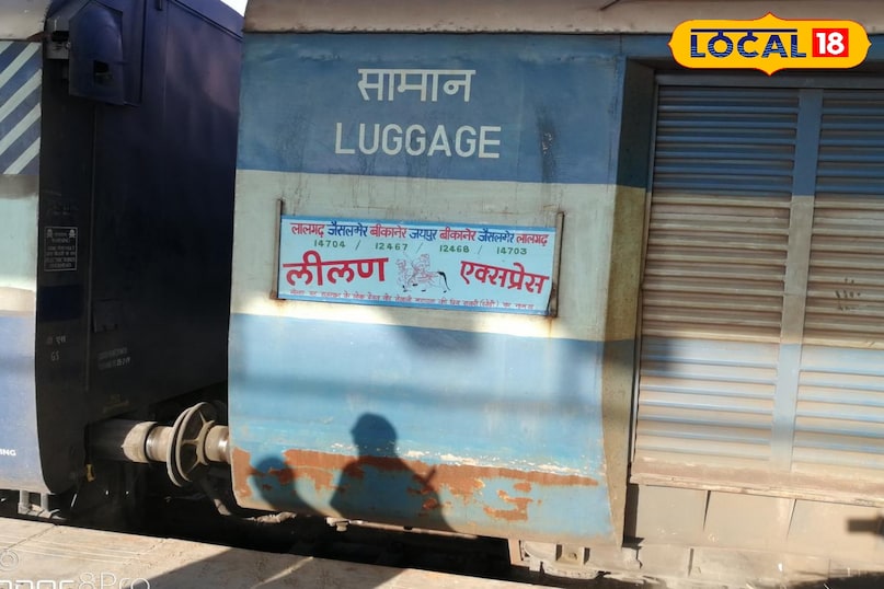 लीलण एक्सप्रेस