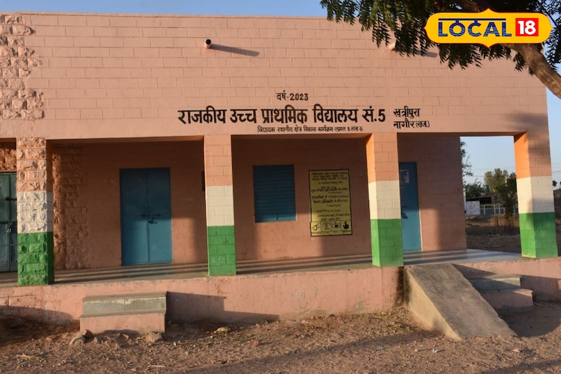 सरकारी स्कूल 